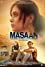 หนังเรื่อง Masaan (2015)